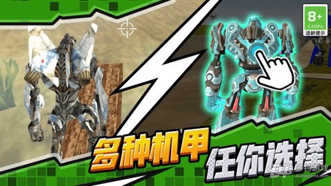钢铁无敌机甲截图1