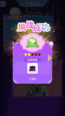 叶罗丽花园梦[图4]