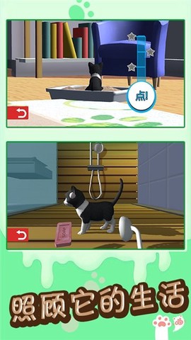 我的虚拟宠物世界截图2