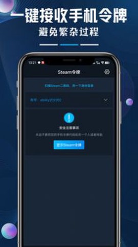 steamok助手系统截图1