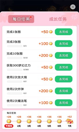 梦幻涂色书极速版截图2