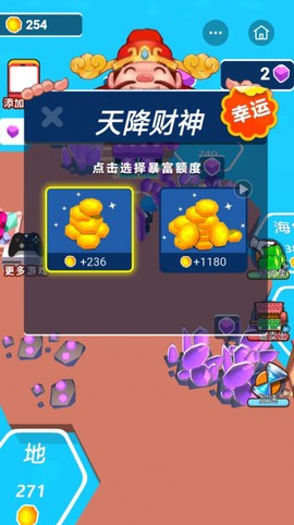 我就是海王2截图2