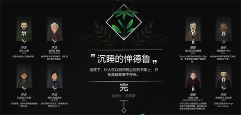 奇异园艺[图5]
