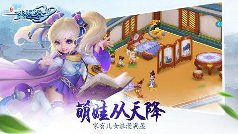 梦想世界3D[图1]