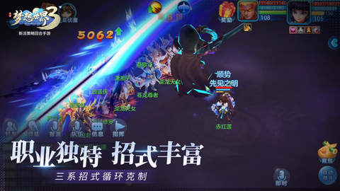 梦想世界3D截图1