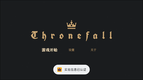 王权陨落[图1]