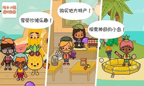 托卡小镇度假乐园[图3]