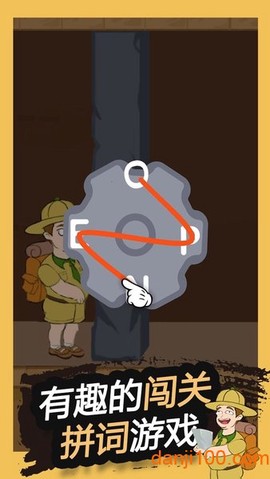 寻宝探险截图2