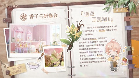 维斯塔的餐桌[图3]