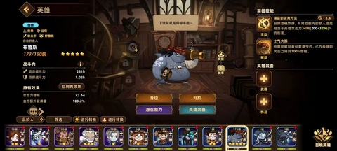 洛伊的移动要塞[图3]