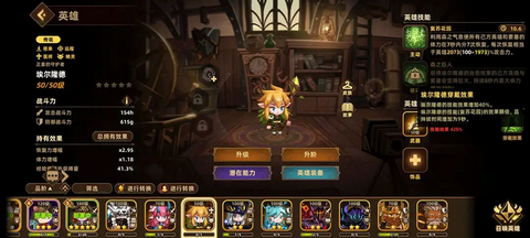 洛伊的移动要塞[图10]