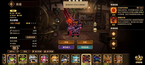洛伊的移动要塞[图11]