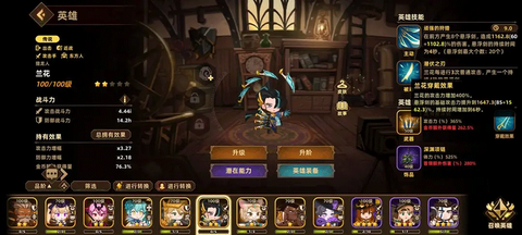 洛伊的移动要塞[图12]