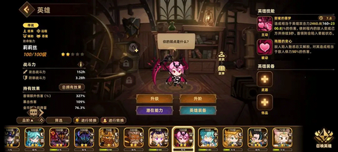 洛伊的移动要塞[图14]