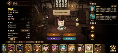 洛伊的移动要塞[图15]