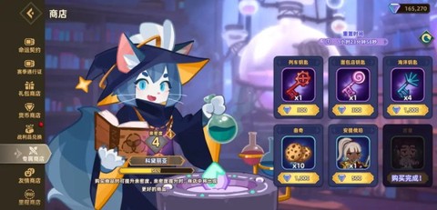洛伊的移动要塞[图20]