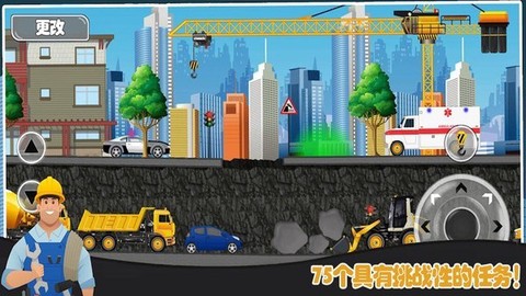 模拟挖掘机世界截图3