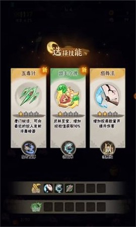 行侠仗义五千年截图2