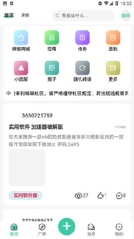 蜂巢社区[图3]