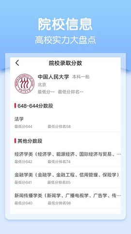 一分一段截图2