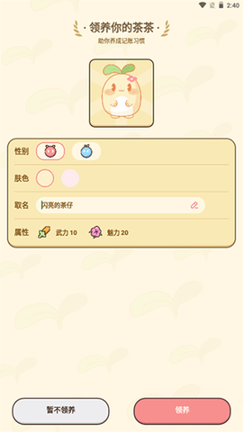 茶茶记账[图1]