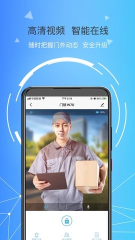 琨山智能截图1