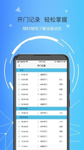 琨山智能截图2