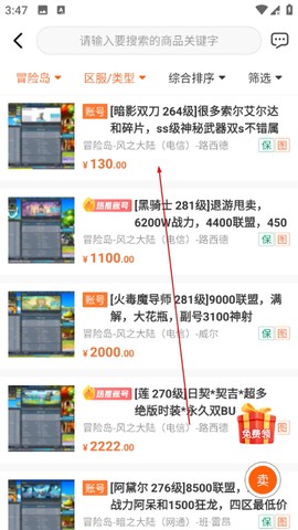 g买卖最新版[图3]