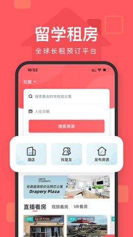 异乡好居[图1]