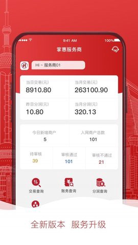 掌惠服务商[图2]