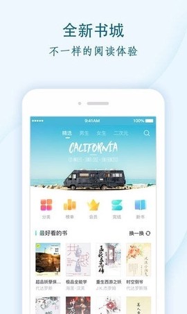 青瓜小说截图3