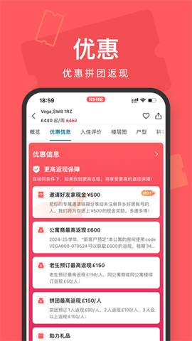 异乡好居截图3