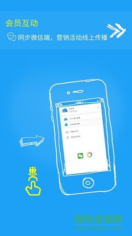 易店宝截图2