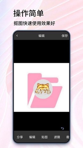 一键抠图精灵截图3
