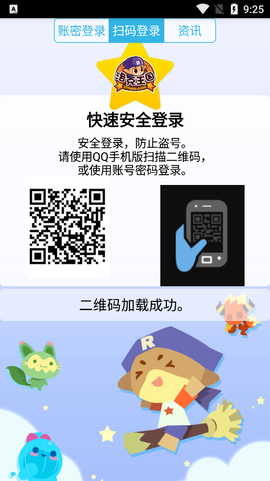 掌上悟空截图1