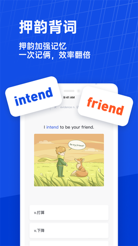 百词斩六级估分器截图2