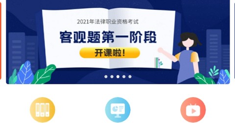 法考学院[图3]
