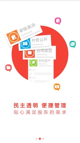 东莞村财截图1