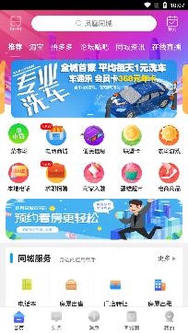 凤凰同城[图3]