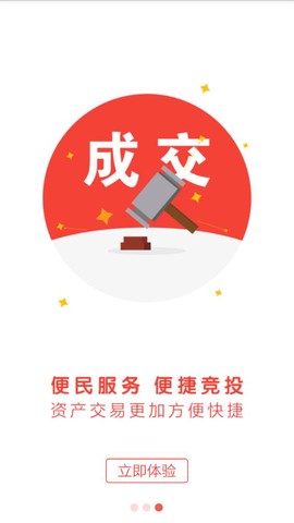东莞村财截图2