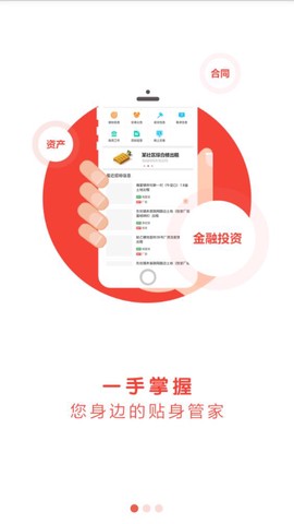 东莞村财截图3
