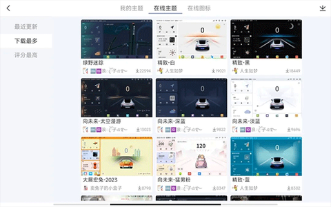 嘟嘟桌面[图5]