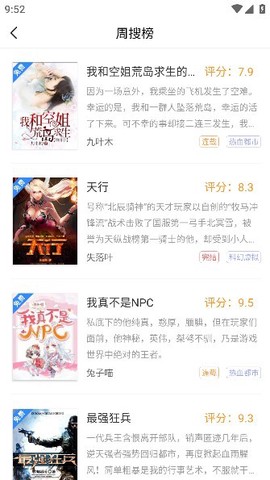 文趣阁截图3