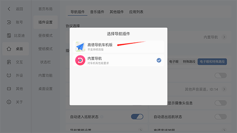 嘟嘟桌面[图9]