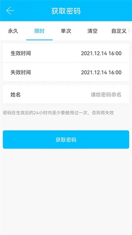 通通锁截图2