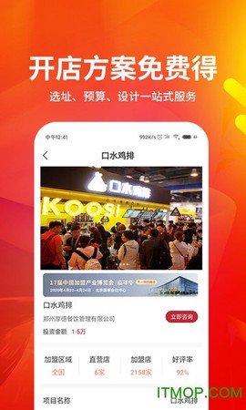 餐饮加盟网大全[图1]