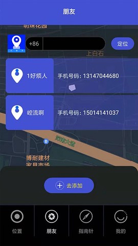 北斗智寻[图2]