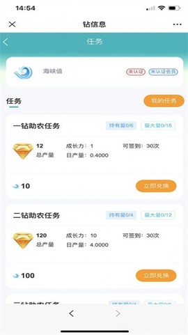 海峡农商截图3