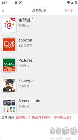 口袋冲印[图3]