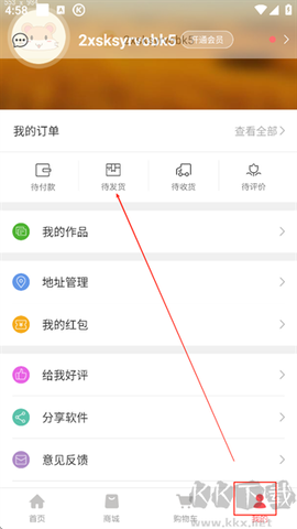 口袋冲印[图4]